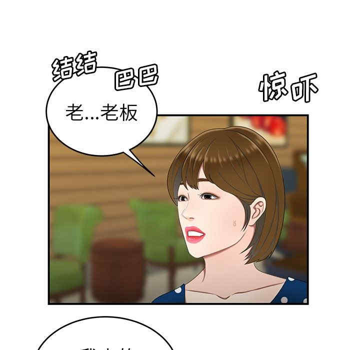 韩国漫画致命牢笼/绝命陷阱韩漫_致命牢笼/绝命陷阱-第18话在线免费阅读-韩国漫画-第93张图片