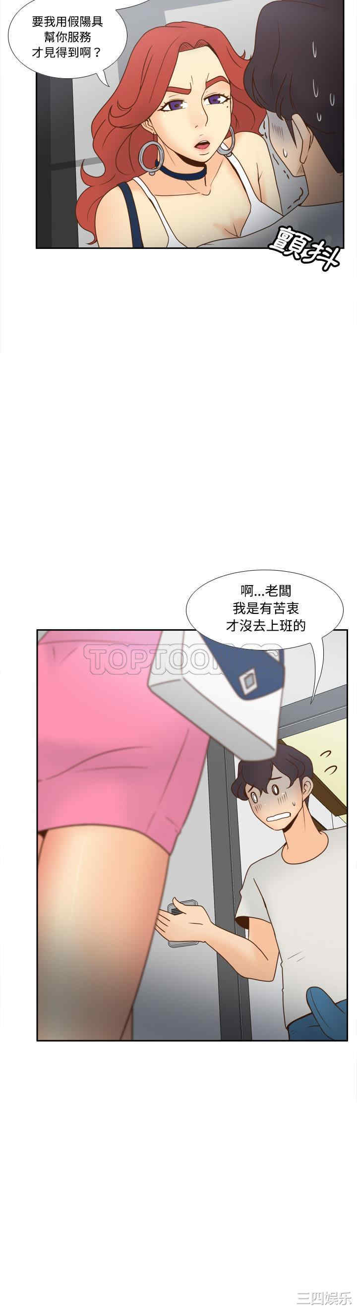 韩国漫画体感情趣用品韩漫_体感情趣用品-第41话在线免费阅读-韩国漫画-第24张图片