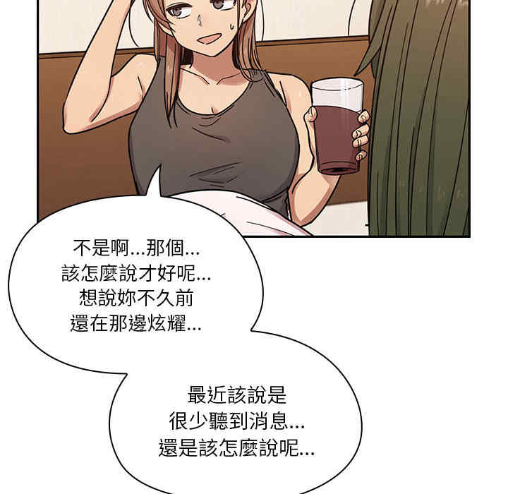 韩国漫画罪与罚韩漫_罪与罚-第8话在线免费阅读-韩国漫画-第120张图片