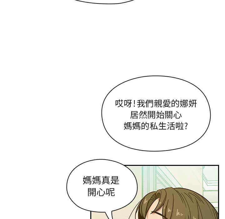 韩国漫画罪与罚韩漫_罪与罚-第8话在线免费阅读-韩国漫画-第121张图片