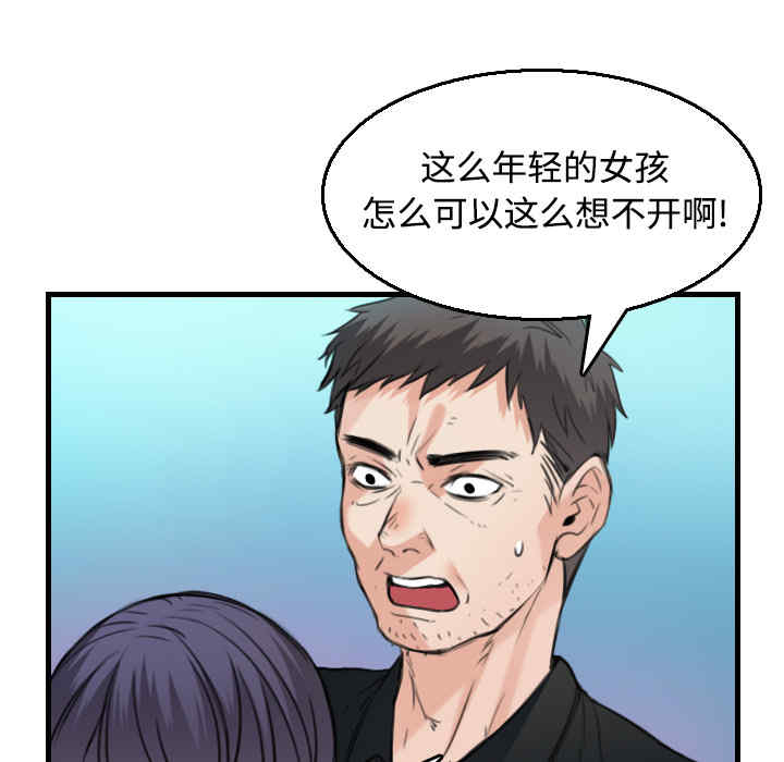 韩国漫画炼狱鬼岛韩漫_炼狱鬼岛-第17话在线免费阅读-韩国漫画-第35张图片