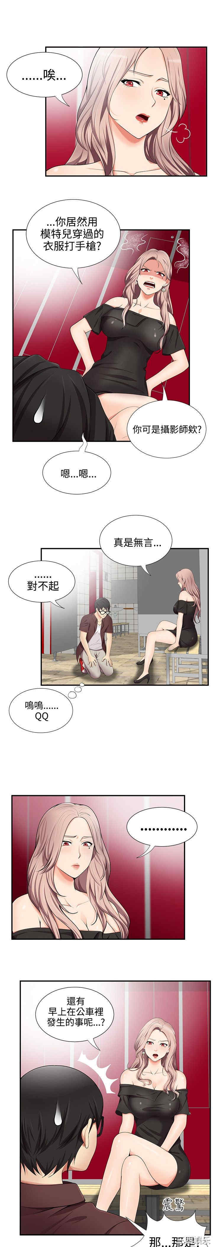 韩国漫画无法自拔的口红胶韩漫_无法自拔的口红胶-第17话在线免费阅读-韩国漫画-第7张图片