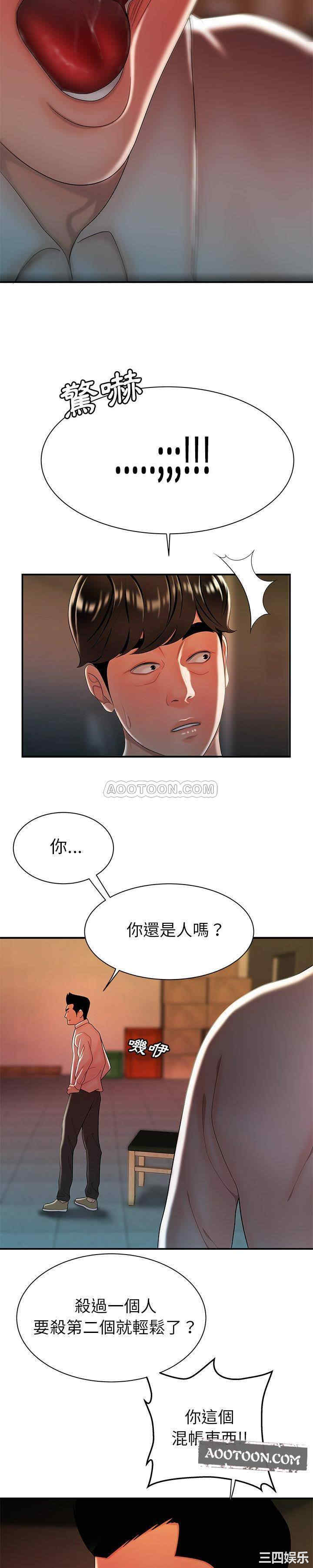 韩国漫画致命牢笼/绝命陷阱韩漫_致命牢笼/绝命陷阱-第36话在线免费阅读-韩国漫画-第6张图片