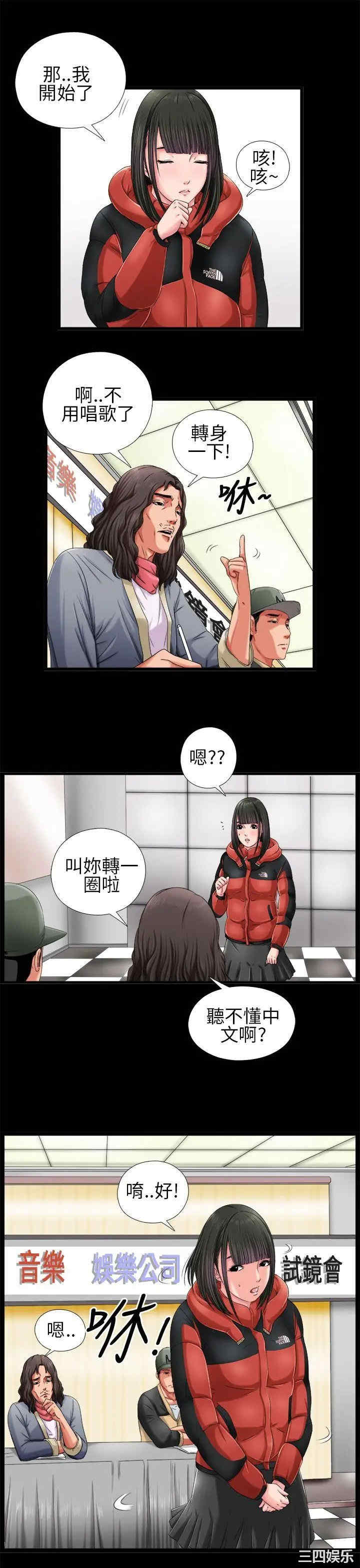 韩国漫画我的大叔韩漫_我的大叔-第3话在线免费阅读-韩国漫画-第19张图片