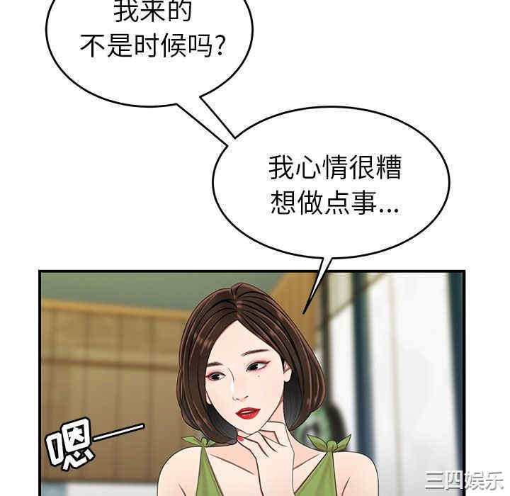 韩国漫画致命牢笼/绝命陷阱韩漫_致命牢笼/绝命陷阱-第18话在线免费阅读-韩国漫画-第94张图片