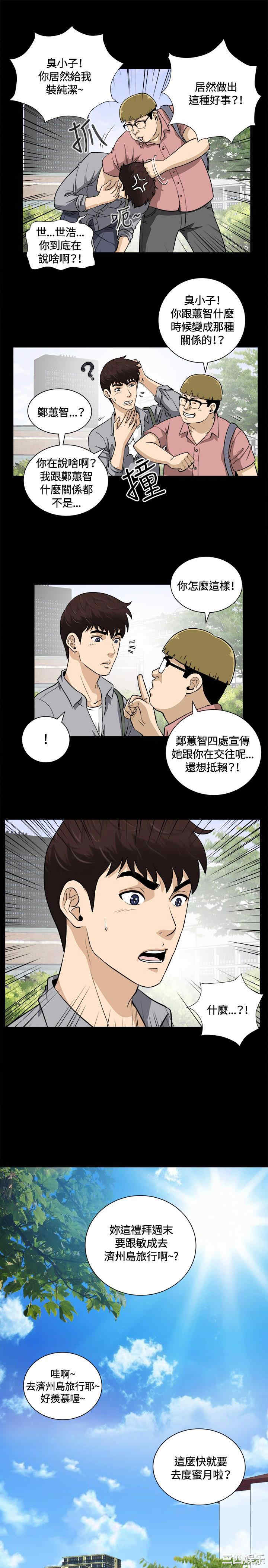 韩国漫画危险性游戏韩漫_危险性游戏-第15话在线免费阅读-韩国漫画-第10张图片