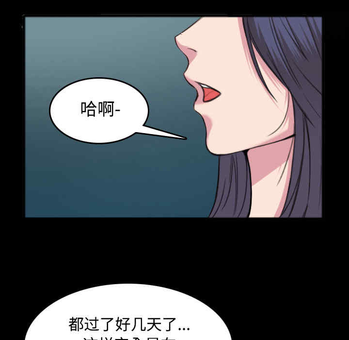 韩国漫画炼狱鬼岛韩漫_炼狱鬼岛-第26话在线免费阅读-韩国漫画-第73张图片