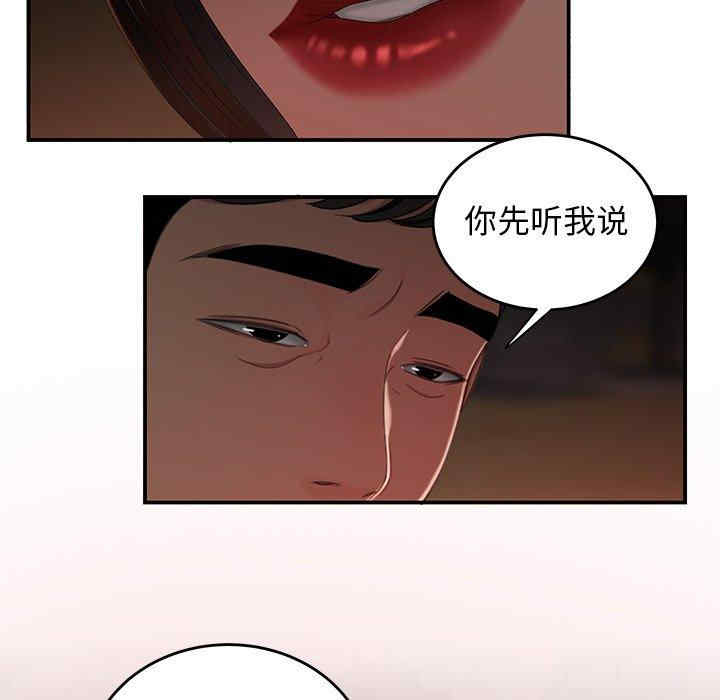 韩国漫画致命牢笼/绝命陷阱韩漫_致命牢笼/绝命陷阱-第16话在线免费阅读-韩国漫画-第117张图片
