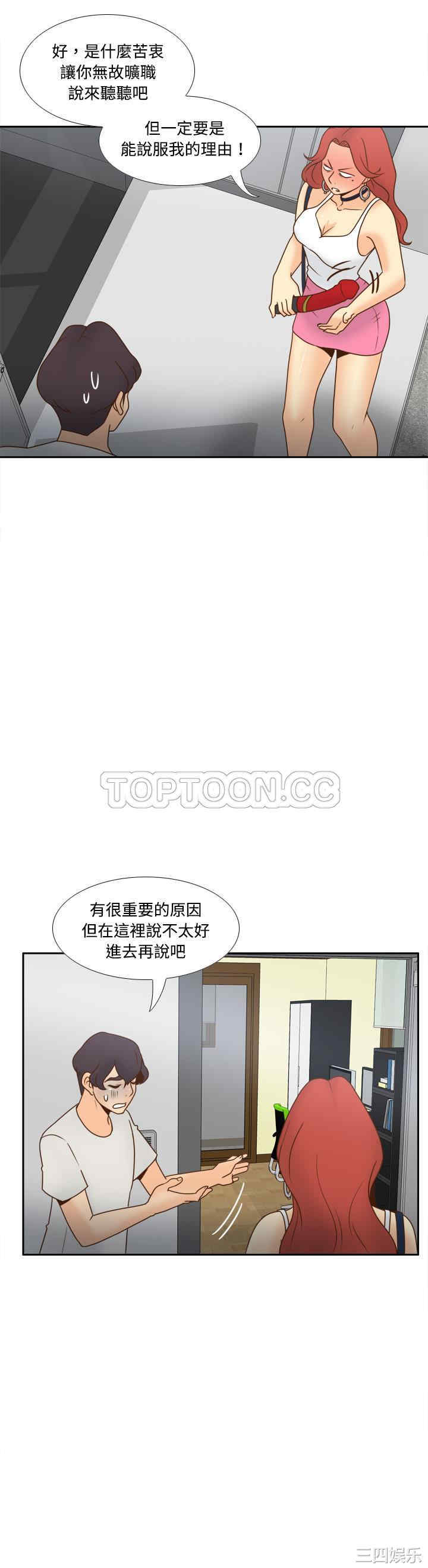 韩国漫画体感情趣用品韩漫_体感情趣用品-第41话在线免费阅读-韩国漫画-第25张图片