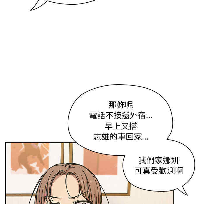 韩国漫画罪与罚韩漫_罪与罚-第8话在线免费阅读-韩国漫画-第123张图片