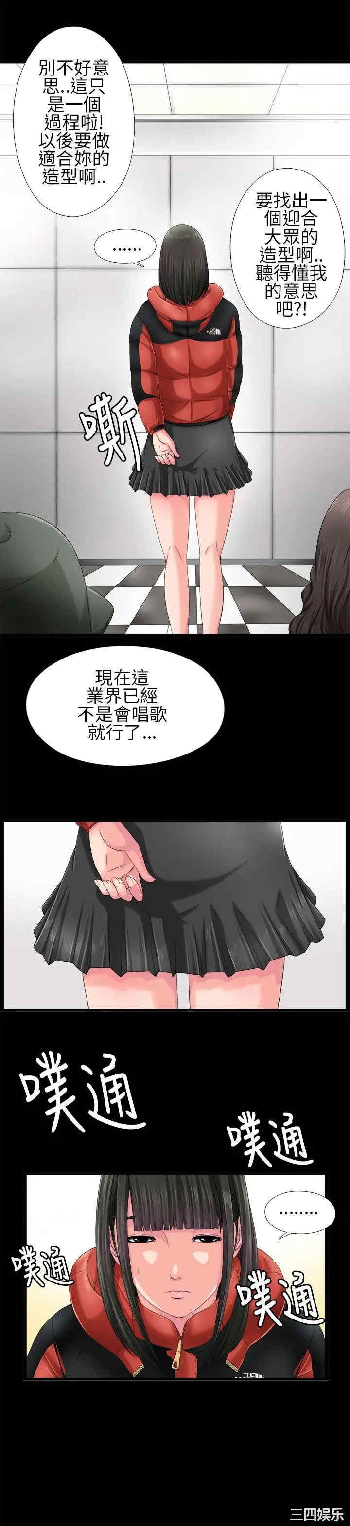 韩国漫画我的大叔韩漫_我的大叔-第3话在线免费阅读-韩国漫画-第21张图片