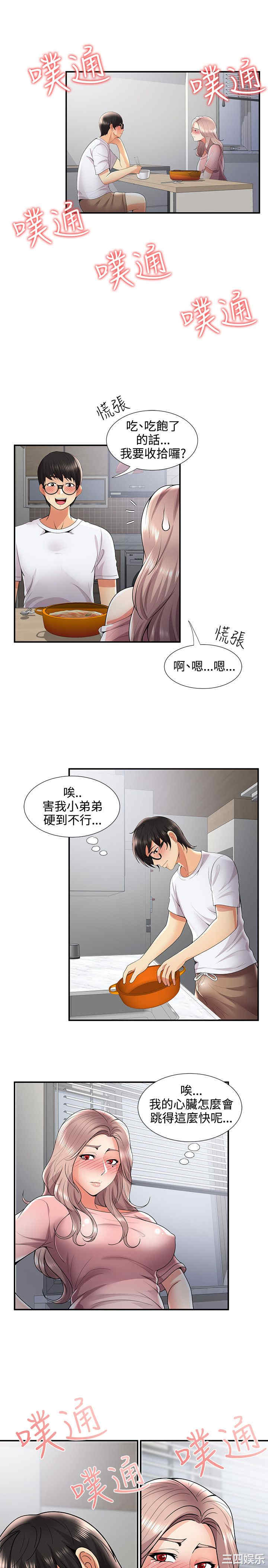 韩国漫画无法自拔的口红胶韩漫_无法自拔的口红胶-第32话在线免费阅读-韩国漫画-第21张图片