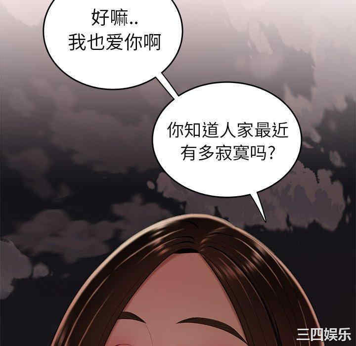 韩国漫画致命牢笼/绝命陷阱韩漫_致命牢笼/绝命陷阱-第16话在线免费阅读-韩国漫画-第118张图片