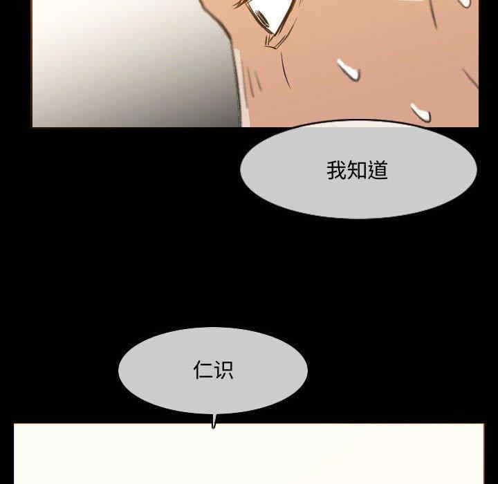 韩国漫画恶劣时代韩漫_恶劣时代-第17话在线免费阅读-韩国漫画-第84张图片