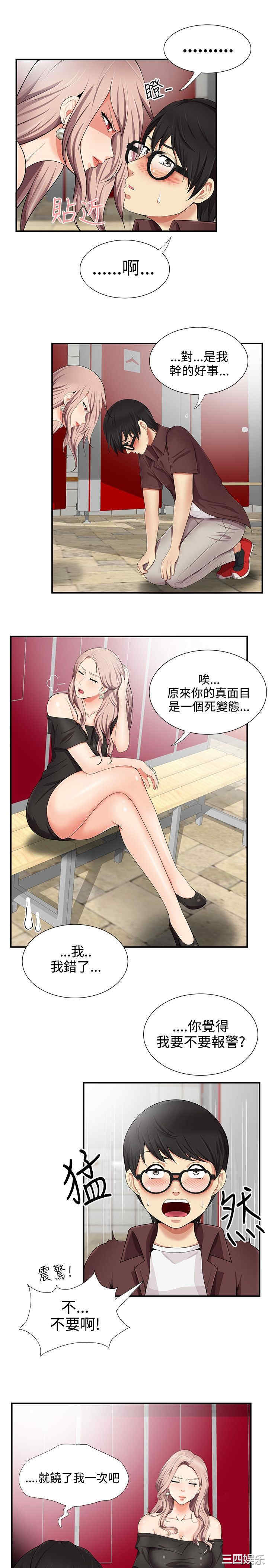 韩国漫画无法自拔的口红胶韩漫_无法自拔的口红胶-第17话在线免费阅读-韩国漫画-第8张图片