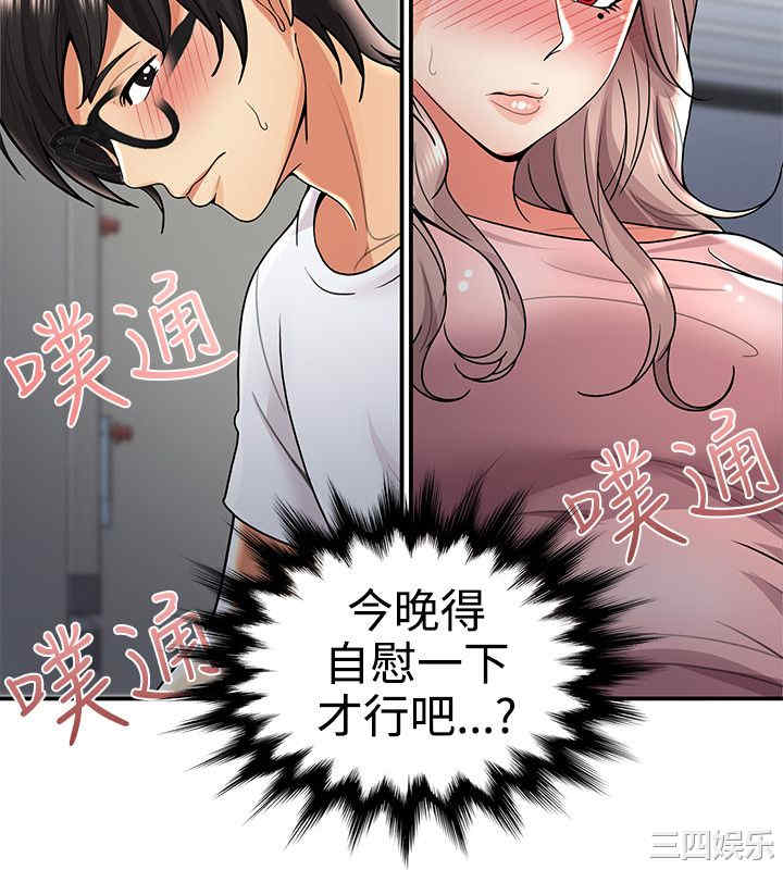 韩国漫画无法自拔的口红胶韩漫_无法自拔的口红胶-第32话在线免费阅读-韩国漫画-第22张图片