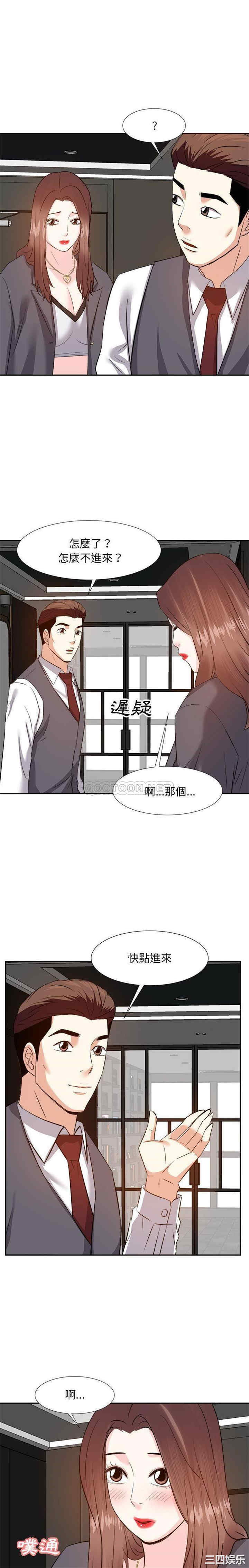 韩国漫画糖果恋人/甜心干爹韩漫_糖果恋人/甜心干爹-第15话在线免费阅读-韩国漫画-第14张图片