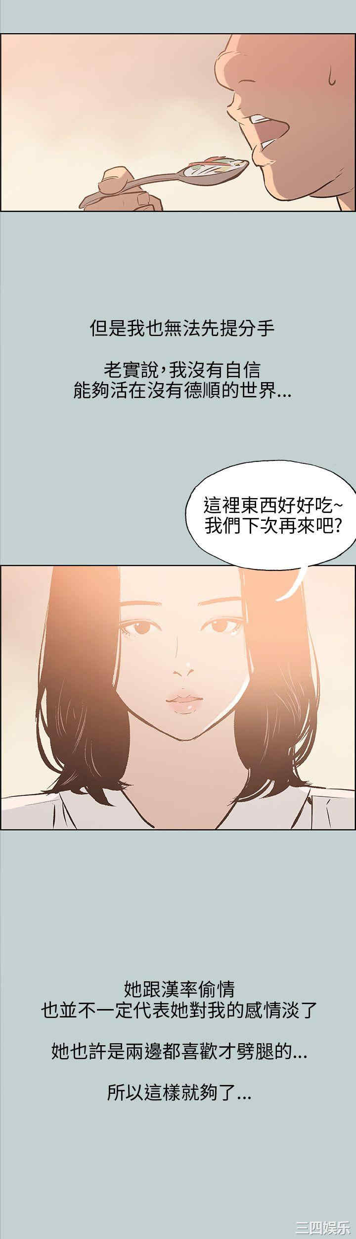 韩国漫画适合劈腿的好日子韩漫_适合劈腿的好日子-第37话在线免费阅读-韩国漫画-第27张图片