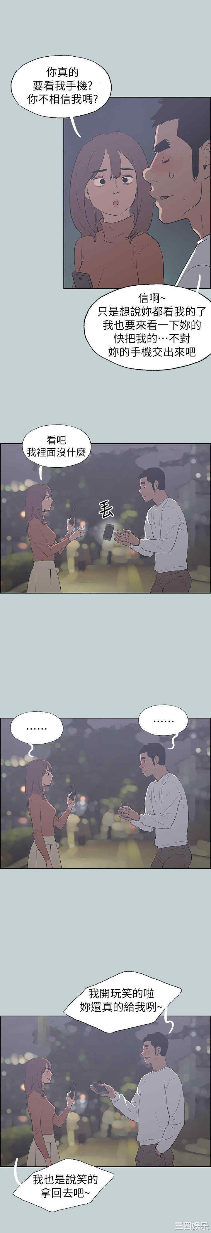 韩国漫画适合劈腿的好日子韩漫_适合劈腿的好日子-第68话在线免费阅读-韩国漫画-第7张图片