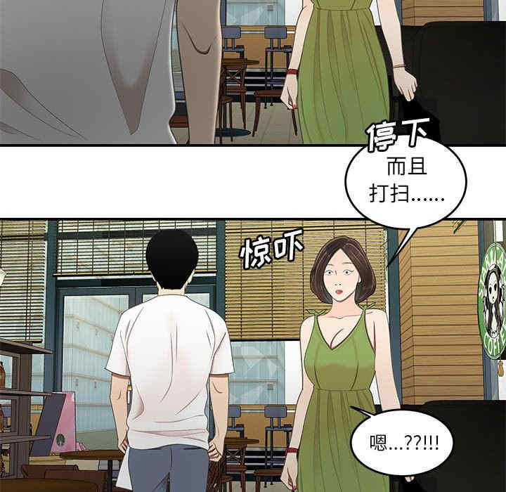 韩国漫画致命牢笼/绝命陷阱韩漫_致命牢笼/绝命陷阱-第18话在线免费阅读-韩国漫画-第97张图片