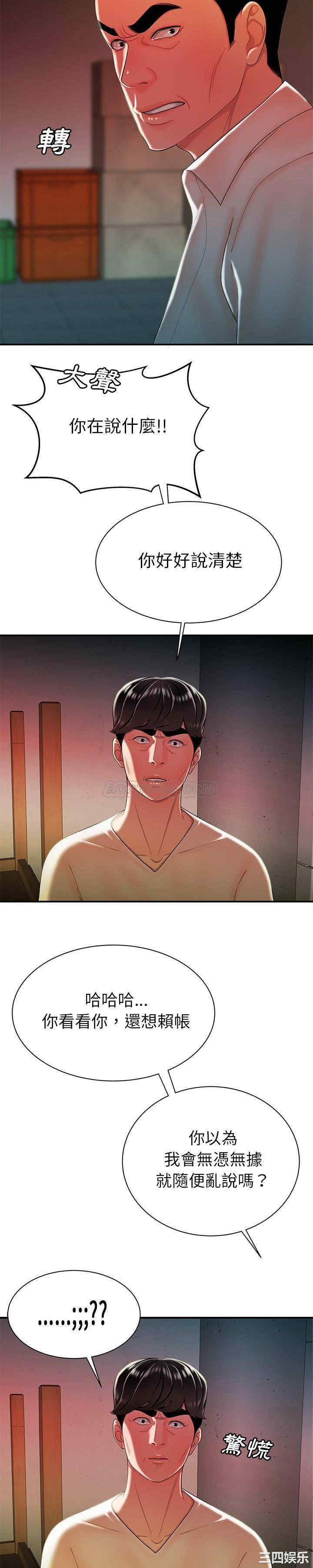 韩国漫画致命牢笼/绝命陷阱韩漫_致命牢笼/绝命陷阱-第36话在线免费阅读-韩国漫画-第7张图片