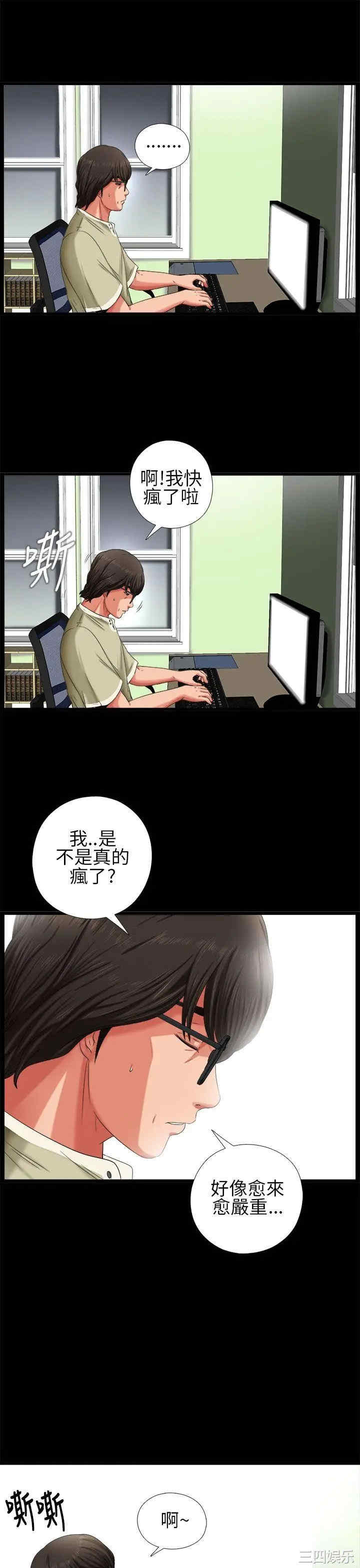 韩国漫画我的大叔韩漫_我的大叔-第3话在线免费阅读-韩国漫画-第27张图片