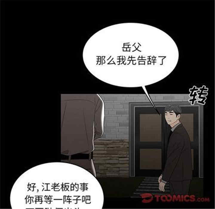 韩国漫画致命牢笼/绝命陷阱韩漫_致命牢笼/绝命陷阱-第14话在线免费阅读-韩国漫画-第74张图片