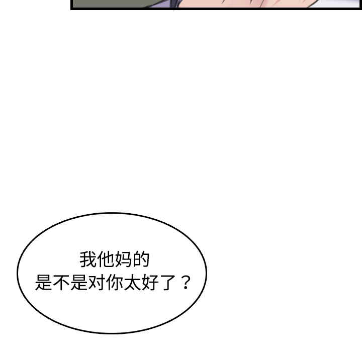 韩国漫画炼狱鬼岛韩漫_炼狱鬼岛-第10话在线免费阅读-韩国漫画-第32张图片