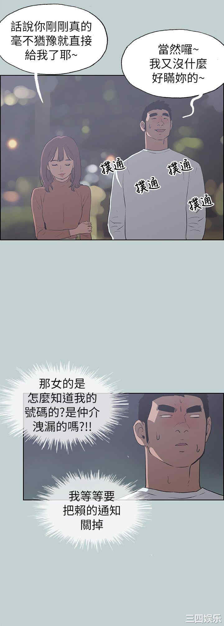 韩国漫画适合劈腿的好日子韩漫_适合劈腿的好日子-第68话在线免费阅读-韩国漫画-第8张图片