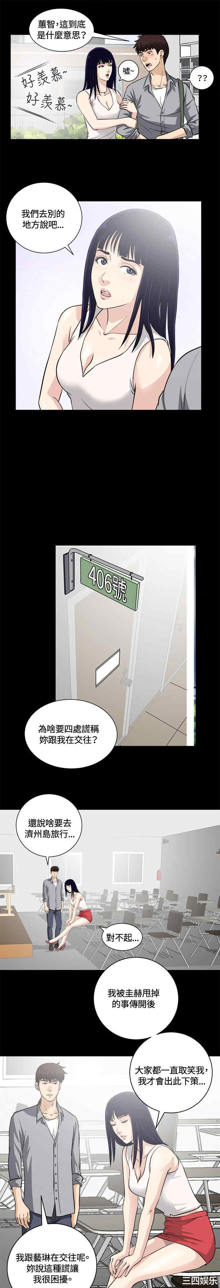 韩国漫画危险性游戏韩漫_危险性游戏-第15话在线免费阅读-韩国漫画-第13张图片