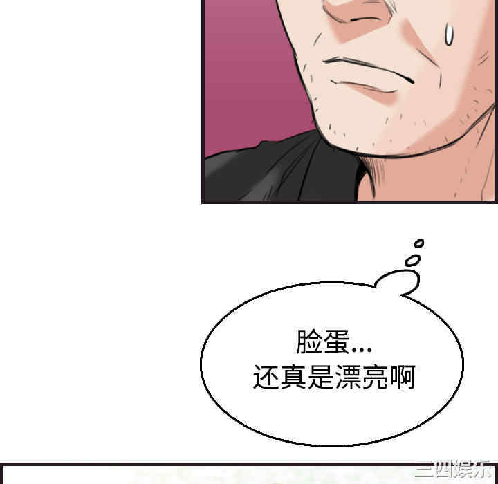 韩国漫画炼狱鬼岛韩漫_炼狱鬼岛-第17话在线免费阅读-韩国漫画-第40张图片