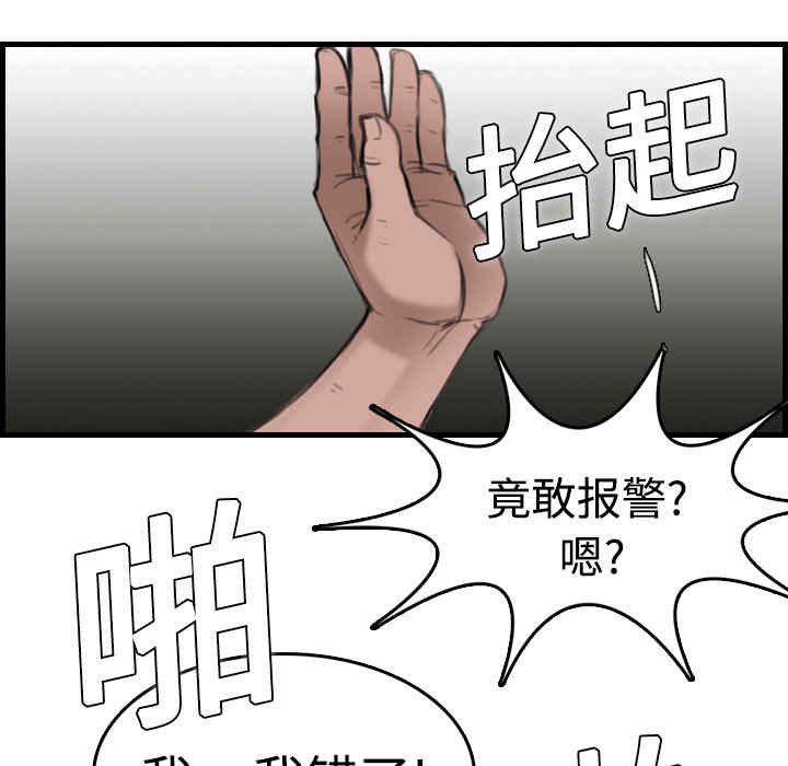 韩国漫画炼狱鬼岛韩漫_炼狱鬼岛-第10话在线免费阅读-韩国漫画-第33张图片