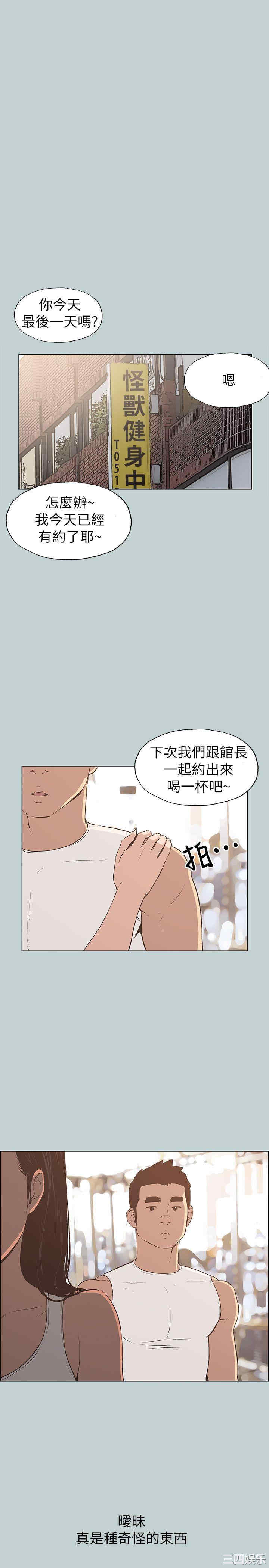 韩国漫画适合劈腿的好日子韩漫_适合劈腿的好日子-第68话在线免费阅读-韩国漫画-第9张图片