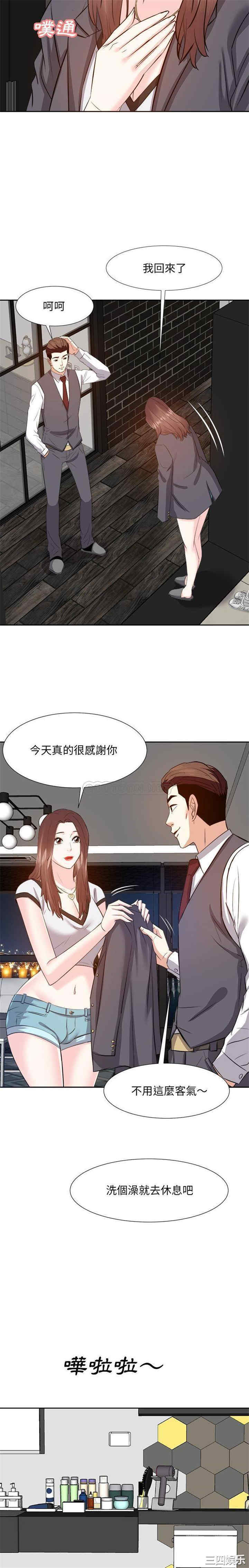 韩国漫画糖果恋人/甜心干爹韩漫_糖果恋人/甜心干爹-第15话在线免费阅读-韩国漫画-第15张图片