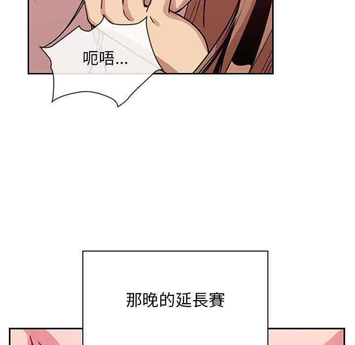 韩国漫画罪与罚韩漫_罪与罚-第27话在线免费阅读-韩国漫画-第95张图片