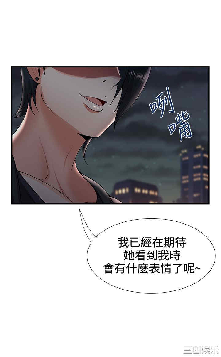 韩国漫画无法自拔的口红胶韩漫_无法自拔的口红胶-第32话在线免费阅读-韩国漫画-第25张图片