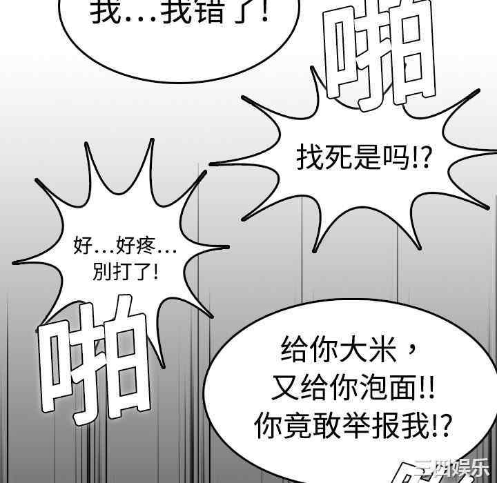 韩国漫画炼狱鬼岛韩漫_炼狱鬼岛-第10话在线免费阅读-韩国漫画-第34张图片