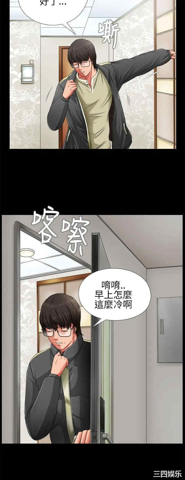 韩国漫画我的大叔韩漫_我的大叔-第3话在线免费阅读-韩国漫画-第30张图片