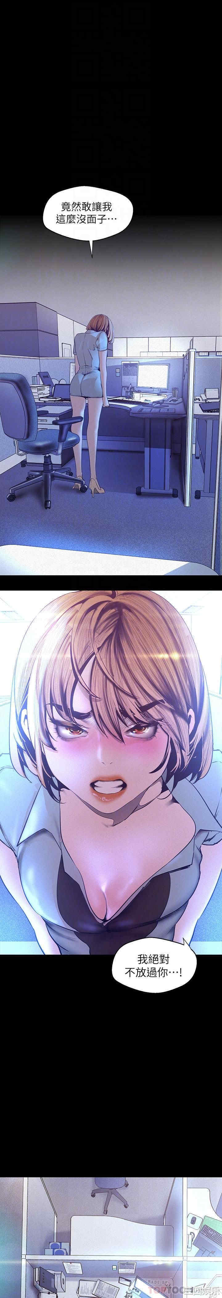 韩国漫画美丽新世界韩漫_美丽新世界-第115话在线免费阅读-韩国漫画-第14张图片