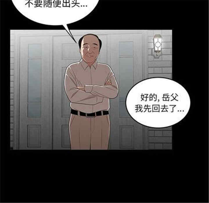 韩国漫画致命牢笼/绝命陷阱韩漫_致命牢笼/绝命陷阱-第14话在线免费阅读-韩国漫画-第75张图片