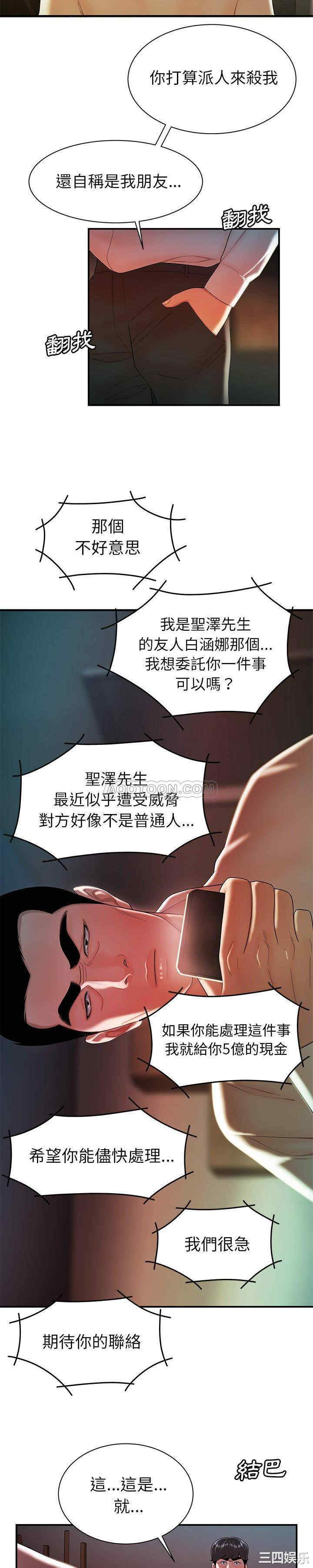 韩国漫画致命牢笼/绝命陷阱韩漫_致命牢笼/绝命陷阱-第36话在线免费阅读-韩国漫画-第8张图片
