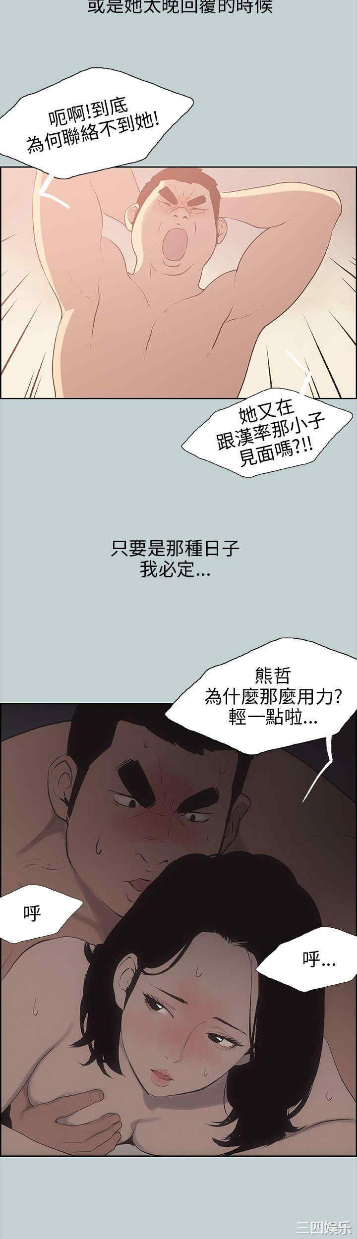 韩国漫画适合劈腿的好日子韩漫_适合劈腿的好日子-第37话在线免费阅读-韩国漫画-第30张图片