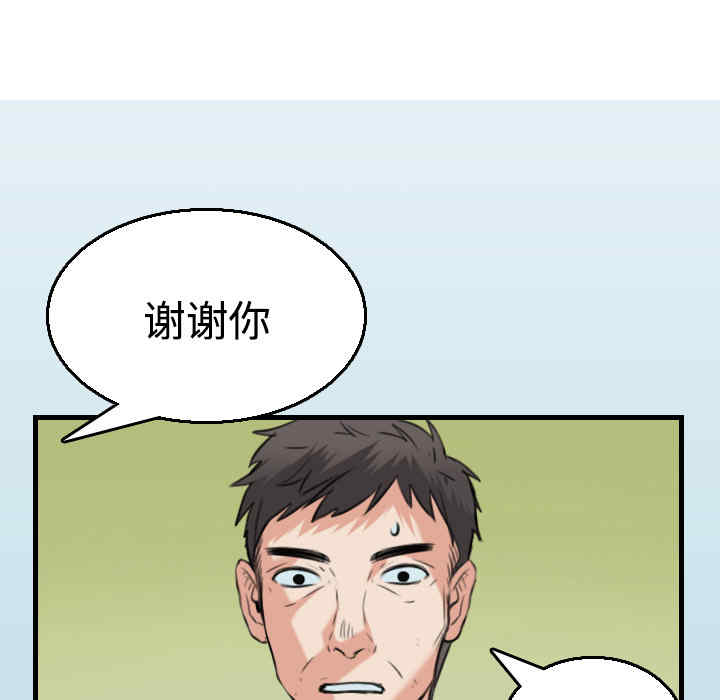 韩国漫画炼狱鬼岛韩漫_炼狱鬼岛-第17话在线免费阅读-韩国漫画-第42张图片