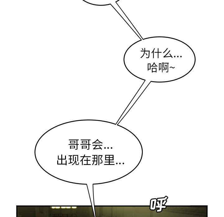 韩国漫画致命牢笼/绝命陷阱韩漫_致命牢笼/绝命陷阱-第30话在线免费阅读-韩国漫画-第21张图片