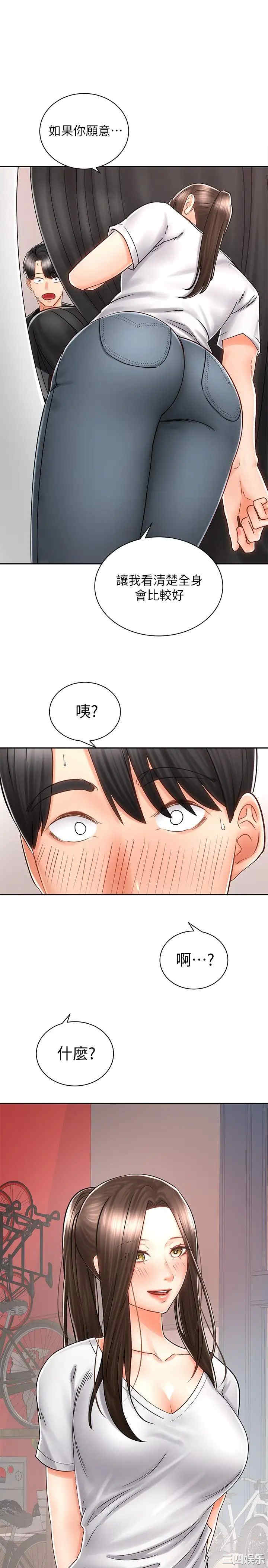 韩国漫画韩漫_骑乘姿势预备~起!-第8话在线免费阅读-韩国漫画-第1张图片