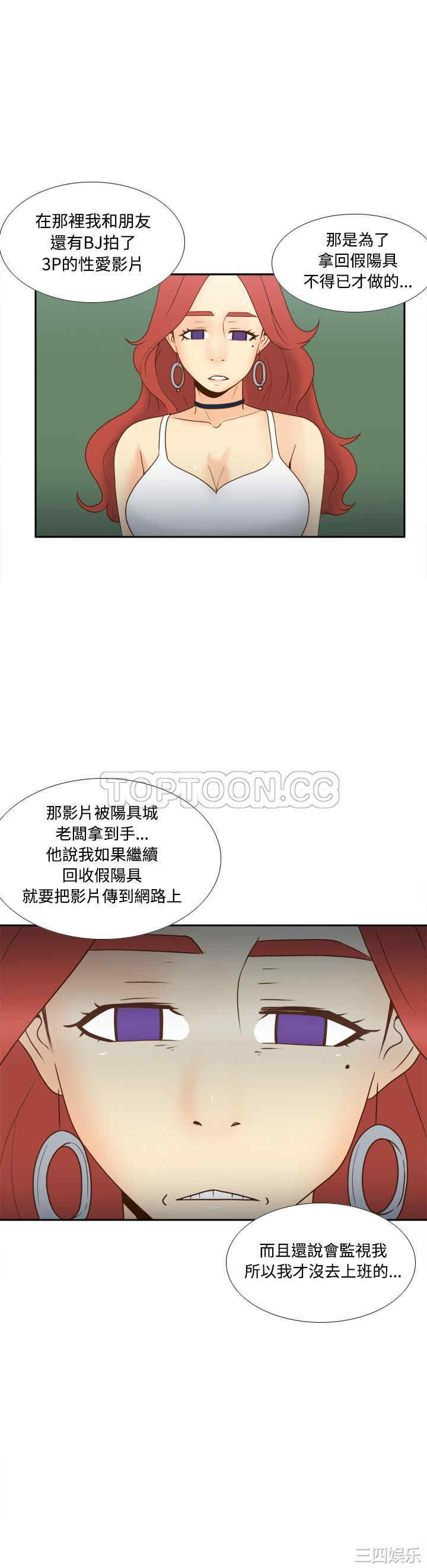 韩国漫画体感情趣用品韩漫_体感情趣用品-第41话在线免费阅读-韩国漫画-第29张图片