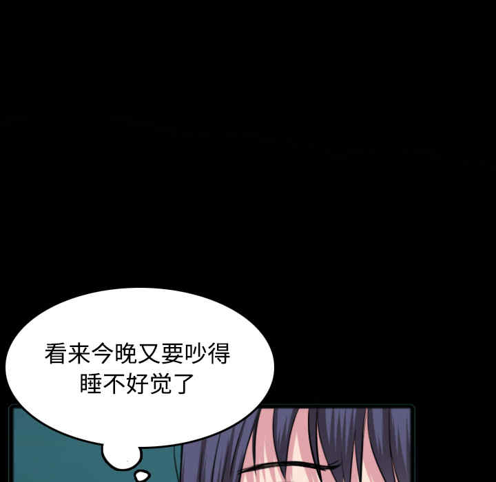 韩国漫画炼狱鬼岛韩漫_炼狱鬼岛-第26话在线免费阅读-韩国漫画-第81张图片