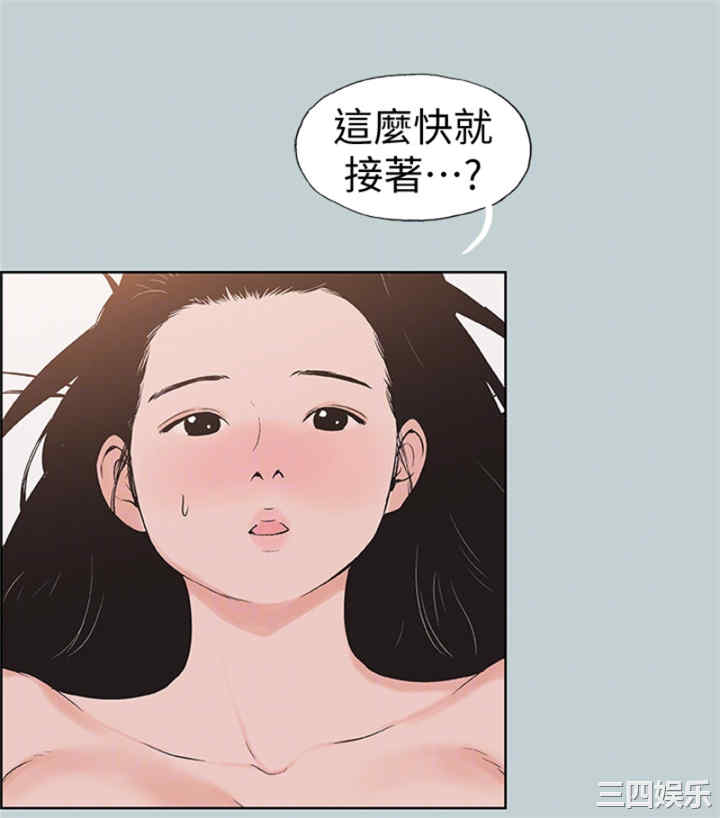 韩国漫画适合劈腿的好日子韩漫_适合劈腿的好日子-第118话在线免费阅读-韩国漫画-第62张图片