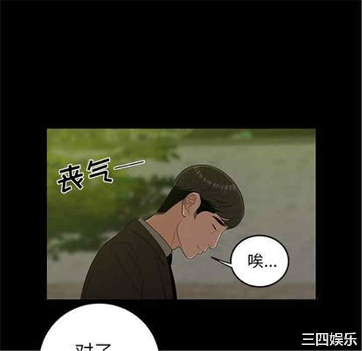 韩国漫画致命牢笼/绝命陷阱韩漫_致命牢笼/绝命陷阱-第14话在线免费阅读-韩国漫画-第76张图片