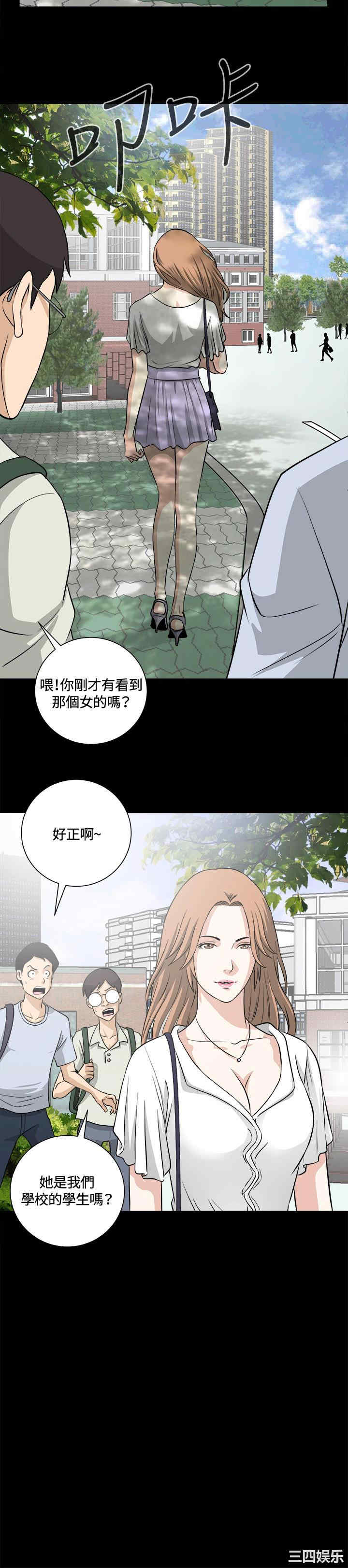 韩国漫画危险性游戏韩漫_危险性游戏-第15话在线免费阅读-韩国漫画-第15张图片